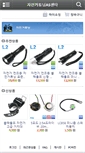Mobile Screenshot of biketuning.net