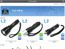 Tablet Screenshot of biketuning.net